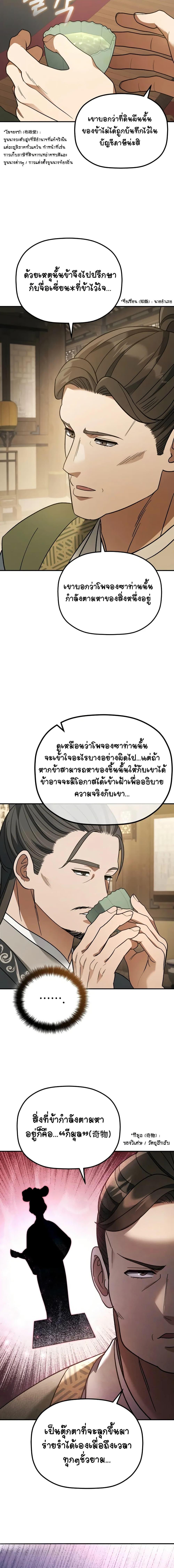 Manga-lc-com อ่านมังงะ อ่านการ์ตูน ออนไลน์ ฟรี The Youngest Son of the Eunhae Merchant ตอนที่ 1 2 3 4 5 6 7 8 9 10 11 12 13 14 ฟรี ไม่มีโฆษณา Manga-lc - อ่าน มังงะ อ่าน การ์ตูน ออนไลน์ อ่านมังงะ ฟรี