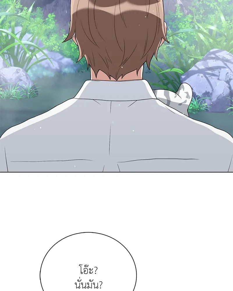 คนสวนโลกฮันเตอร์ ตอนที่ 12 รูปที่ 64