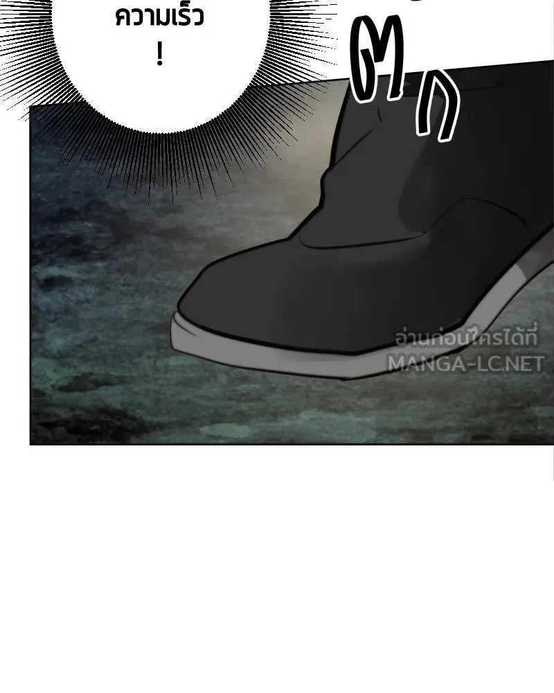 เทพมังกรคลั่งรัก ตอนที่ 57 เจตนามุ่งร้าย รูปที่ 54