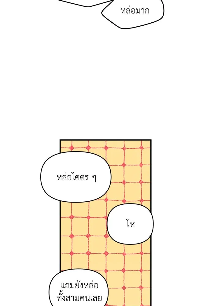 เพื่อนกันมันส์เกิน ตอนที่ 45 รูปที่ 5