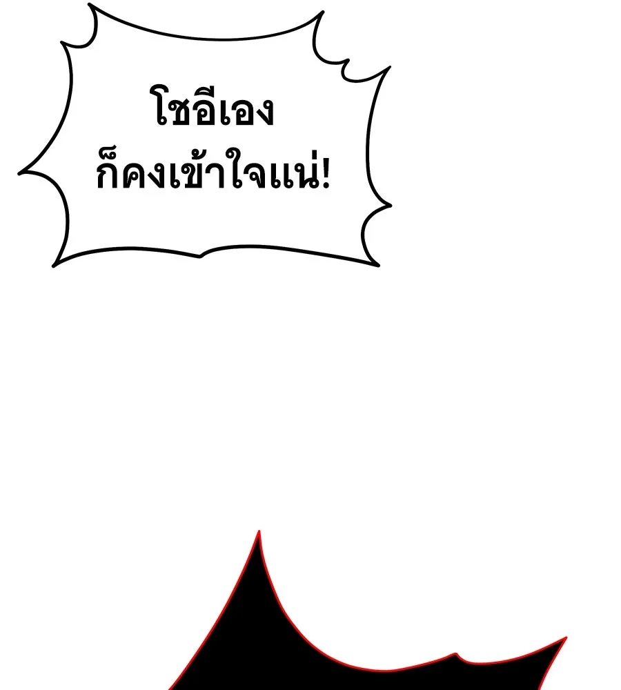 ถึกทนแทงก์แรงก์ C ตอนที่ 1 รูปที่ 128