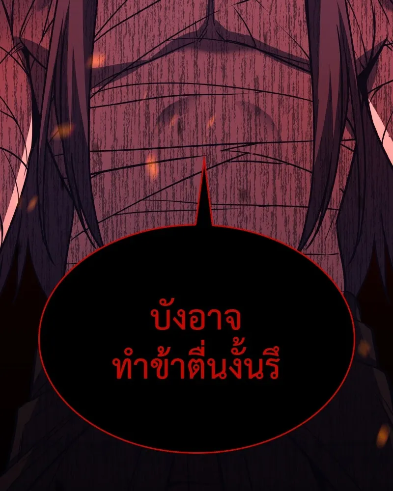 เกิดอีกทีเป็นว่าที่ประมุขลัทธิมาร ตอนที่ 75 รูปที่ 41