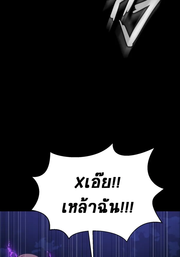 เพลเยอร์นักกินเหล็ก ตอนที่ 36 รูปที่ 134