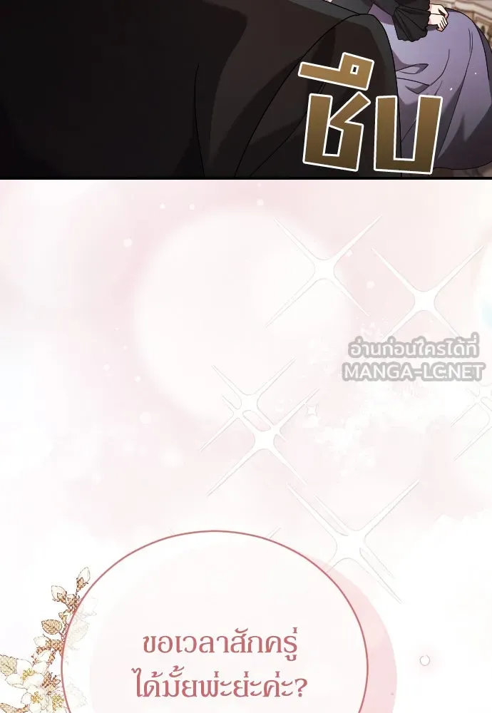 หมาป่าคู่เคียงบัลลังก์ ตอนที่ 7 รูปที่ 114