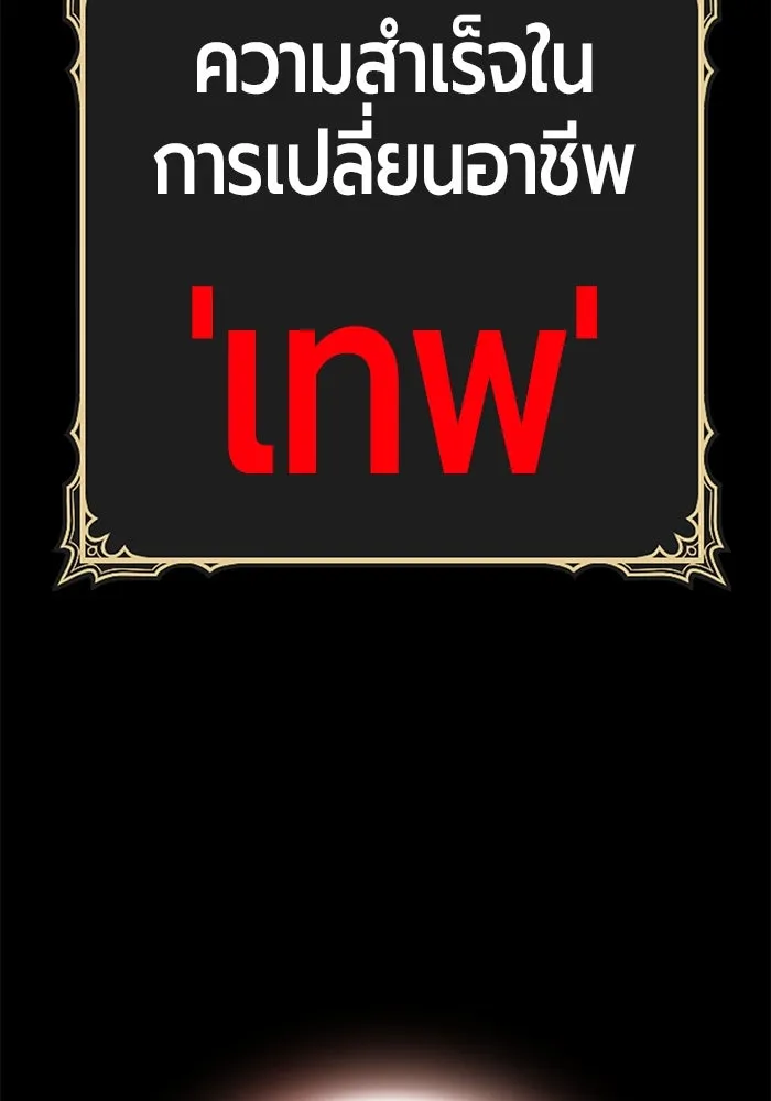 +99 ท่อนไม้พร้อมบวก ตอนที่ 74 รูปที่ 25