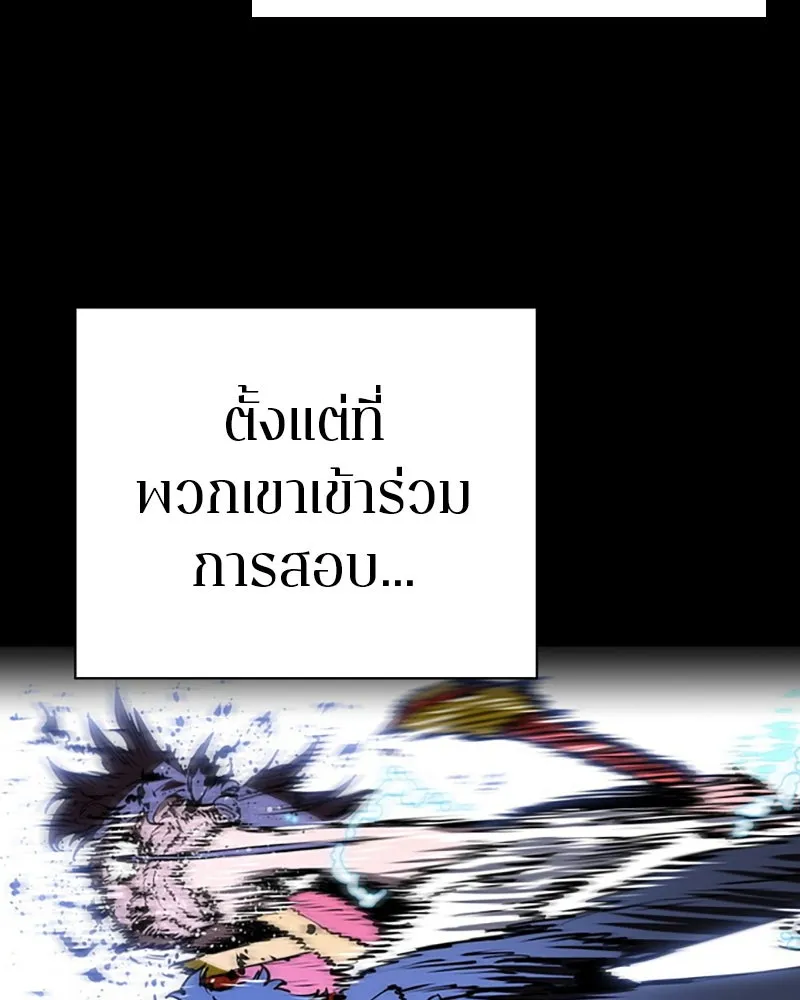 Player ตอนที่ 56 รูปที่ 32