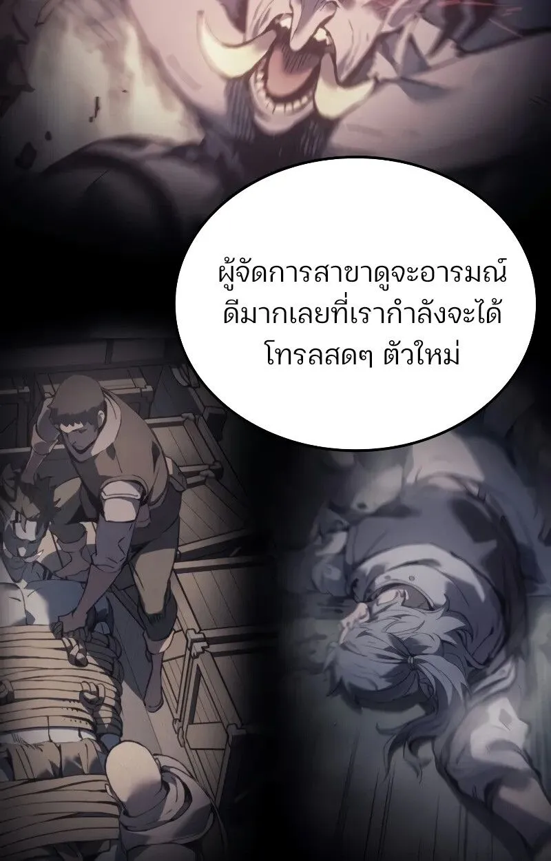 The Indomitable Martial King ตอนที่ ตอนที่ 69 รูปที่ 10