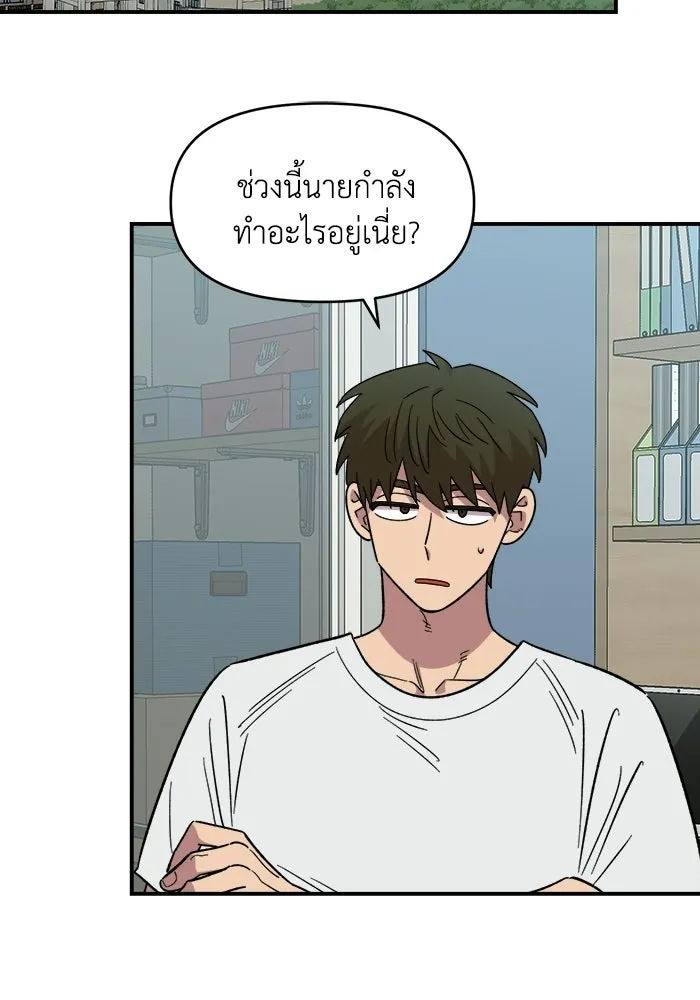 เพื่อนกันมันส์เกิน ตอนที่ 78 รูปที่ 41