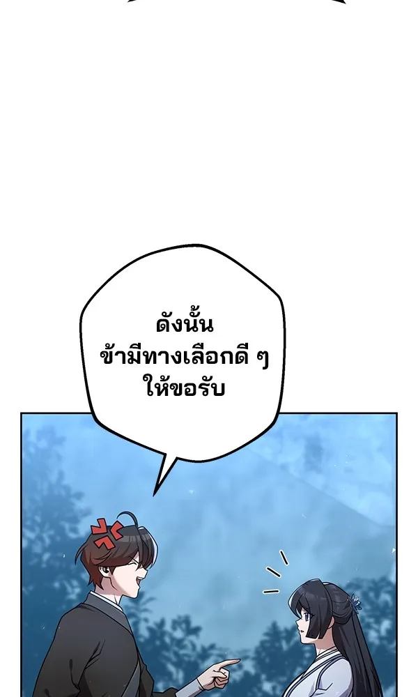 พอแล้วขันที อยากมีเจ้าโลก ตอนที่ 27 รูปที่ 31