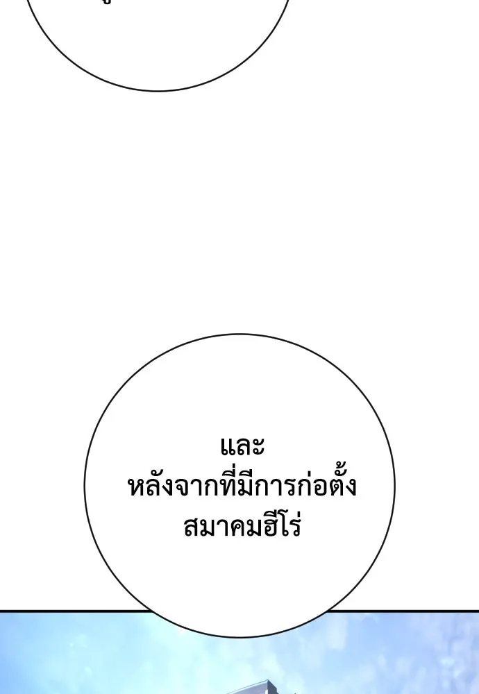 เพชฌฆาตลงทัณฑ์ ตอนที่ 39 รูปที่ 97