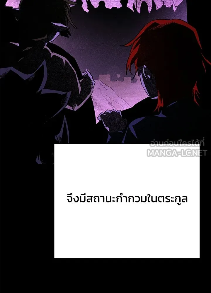 คืนแห่งโทแกบี ตอนที่ 117 รูปที่ 108