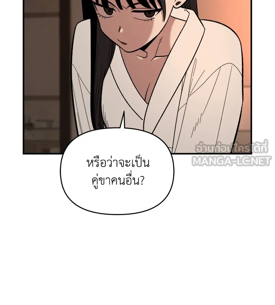 เพื่อนกันมันส์เกิน ตอนที่ 26 รูปที่ 57