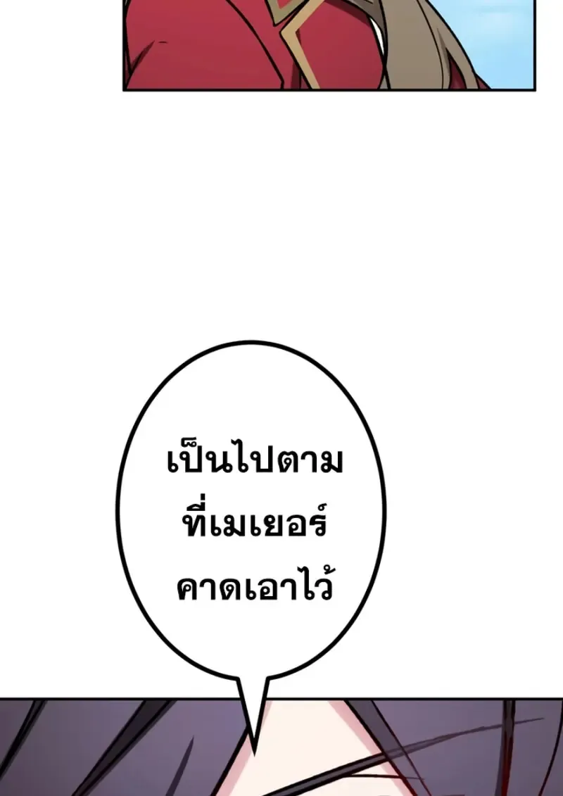 The Strongest Assassin Gets Transferred To Another World With His Whole Class ตอนที่ ตอนที่ 47 รูปที่ 109