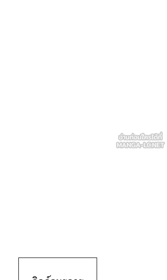ผู้เล่นขั้นเทพแห่งหอคอยฝึกสอน ตอนที่ 95 รูปที่ 54