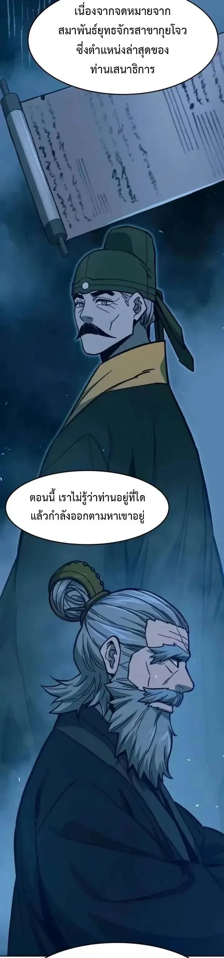 Absolute Sword Sense เซ_ยนส_มผ_สดาบ ตอนที่ ตอนที่ 184 รูปที่ 19