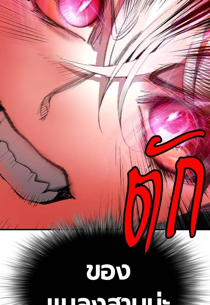 Jungle Juice ตอนที่ 126 รูปที่ 103