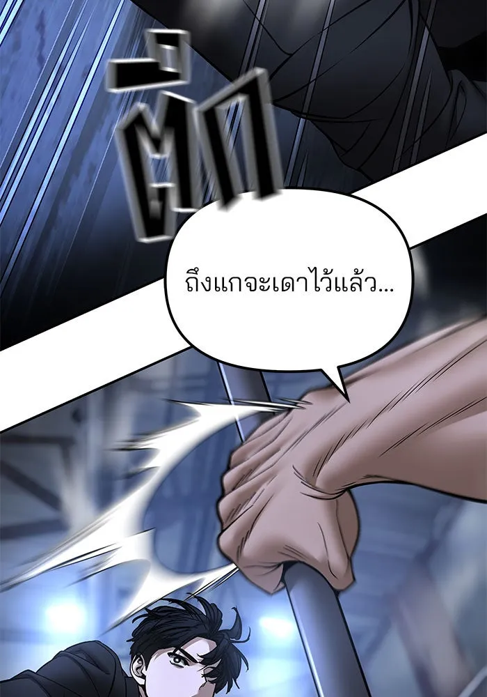 เลวฟาดเลว ตอนที่ 189 รูปที่ 67