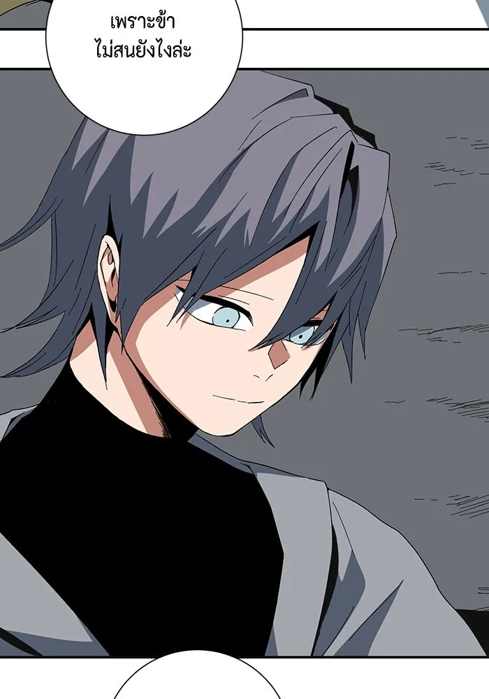 หนึ่งก้าวสู่เจ้ามาร ตอนที่ 79 ตอนพิเศษ อิลเล็ด รูปที่ 64