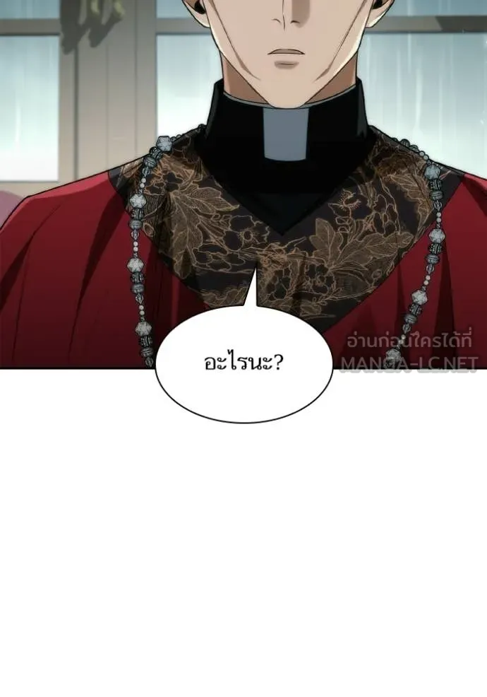 ชาตินี้น้องขอ ตอนที่ 185 รูปที่ 61