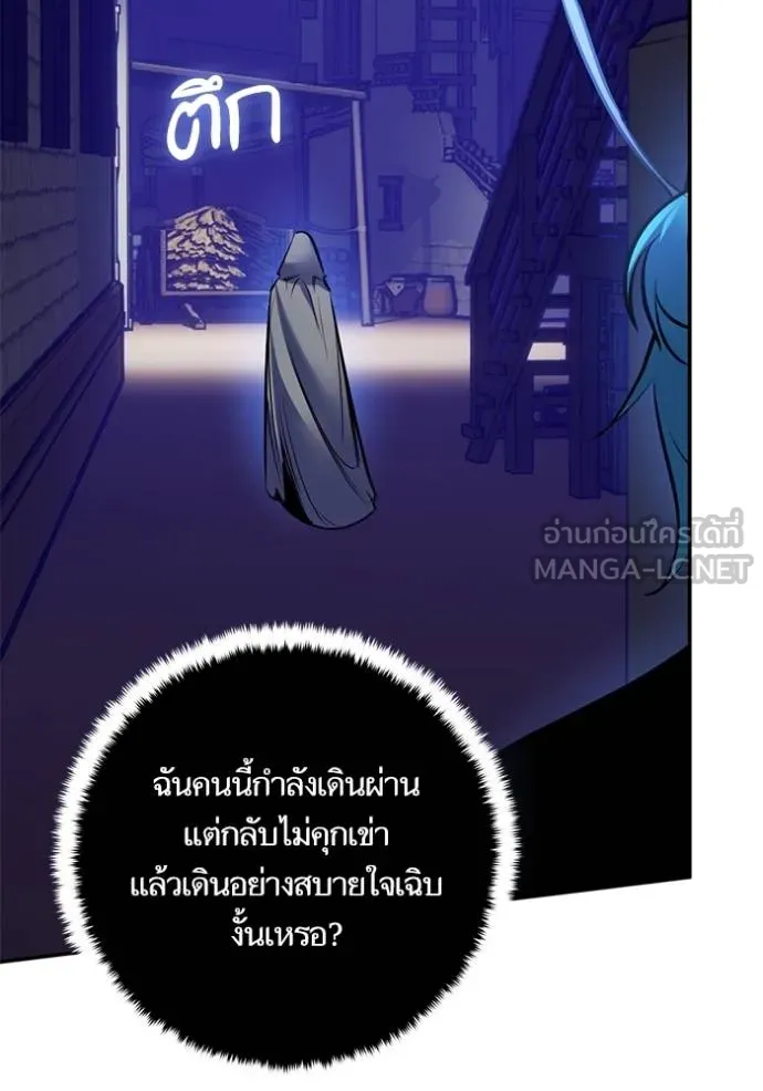 Return to Player ตอนที่ 185 รูปที่ 69