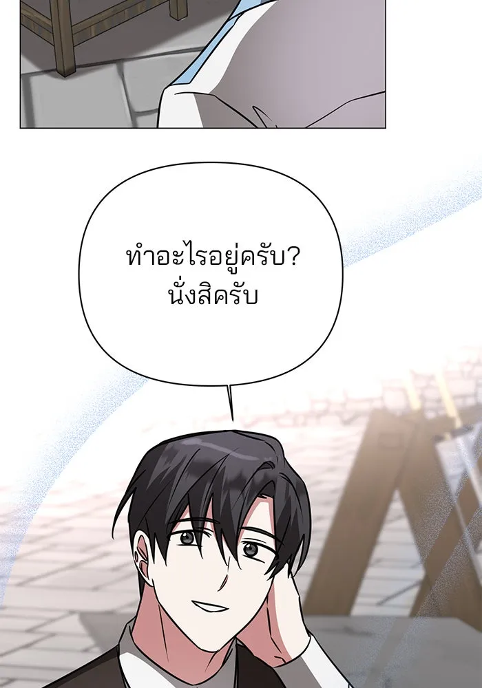 อะคาเดมีนี้เห็นทีจะเจ๊ง ตอนที่ 41 รูปที่ 37