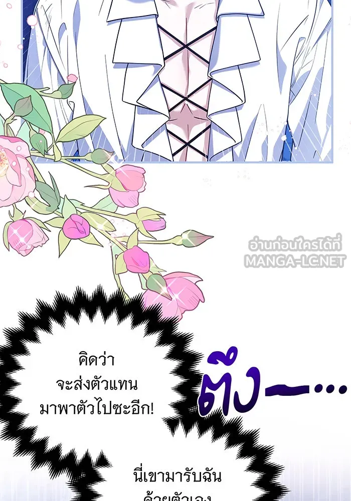 เปลี่ยนบทร้ายให้เป็นบทรัก ตอนที่ 6 รูปที่ 9