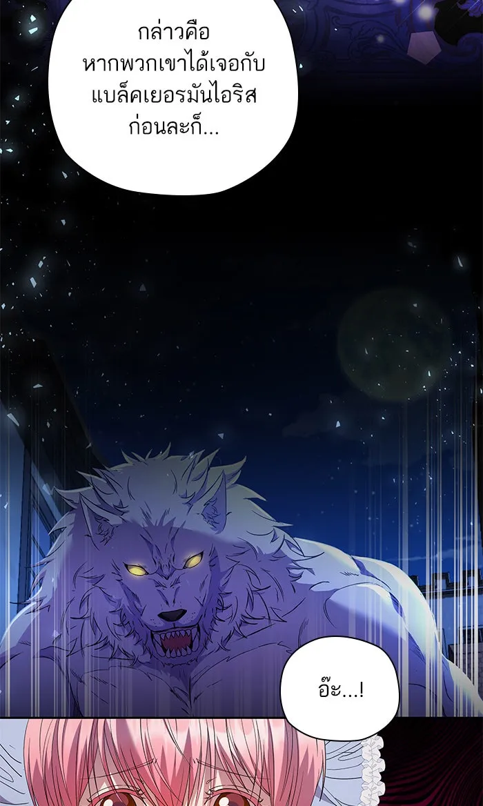 หวานใจสุดโหดโหมดเชื่อง ตอนที่ 33 รูปที่ 14