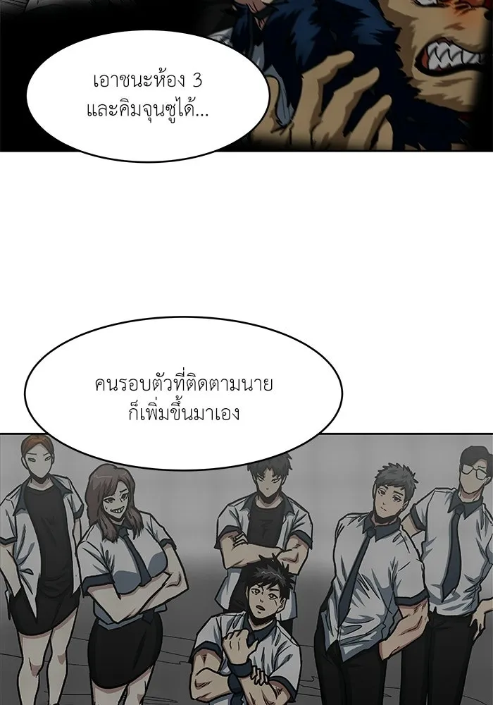โรงเรียนสัตว์กินเนื้อ ตอนที่ 106 รูปที่ 59