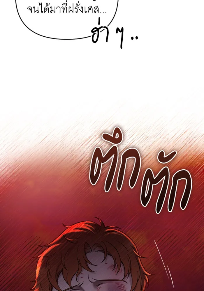 จำเลยหัวใจ ตอนที่ 26 รูปที่ 73