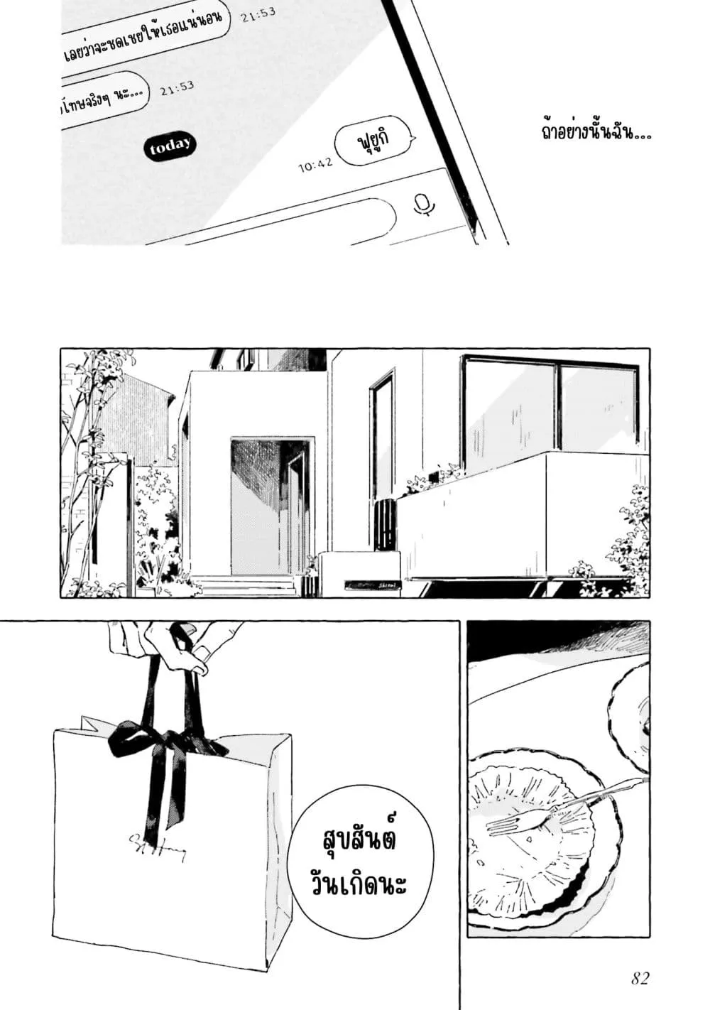 Manga-lc-com อ่านมังงะ อ่านการ์ตูน ออนไลน์ ฟรี Kono Koi wo Hoshi ni wa Negawanai ตอนที่ 1 2 3 4 5 6 7 8 9 10 11 12 13 14 ฟรี ไม่มีโฆษณา Manga-lc - อ่าน มังงะ อ่าน การ์ตูน ออนไลน์ อ่านมังงะ ฟรี