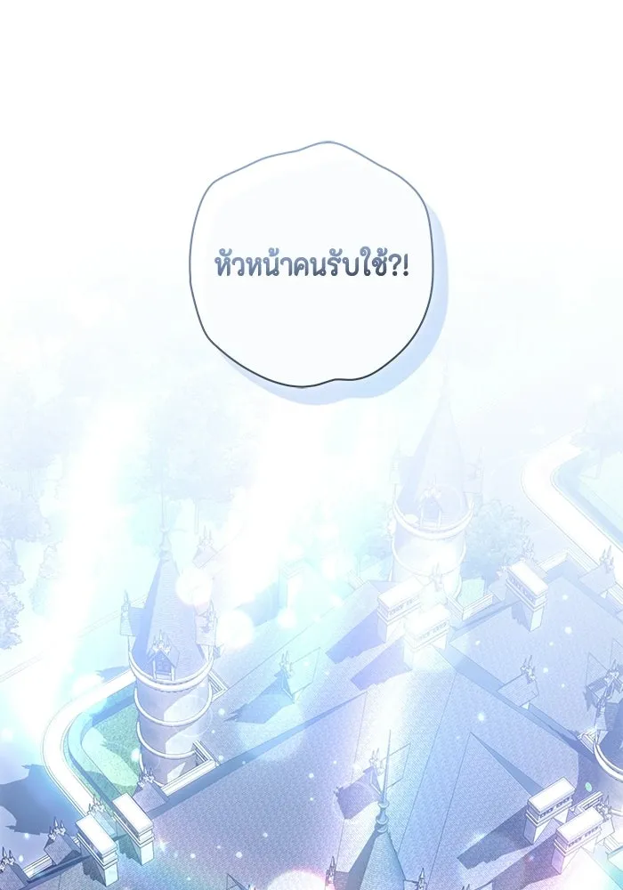 ขอวิธีส่งสามีลงนรก ตอนที่ 68 รูปที่ 80