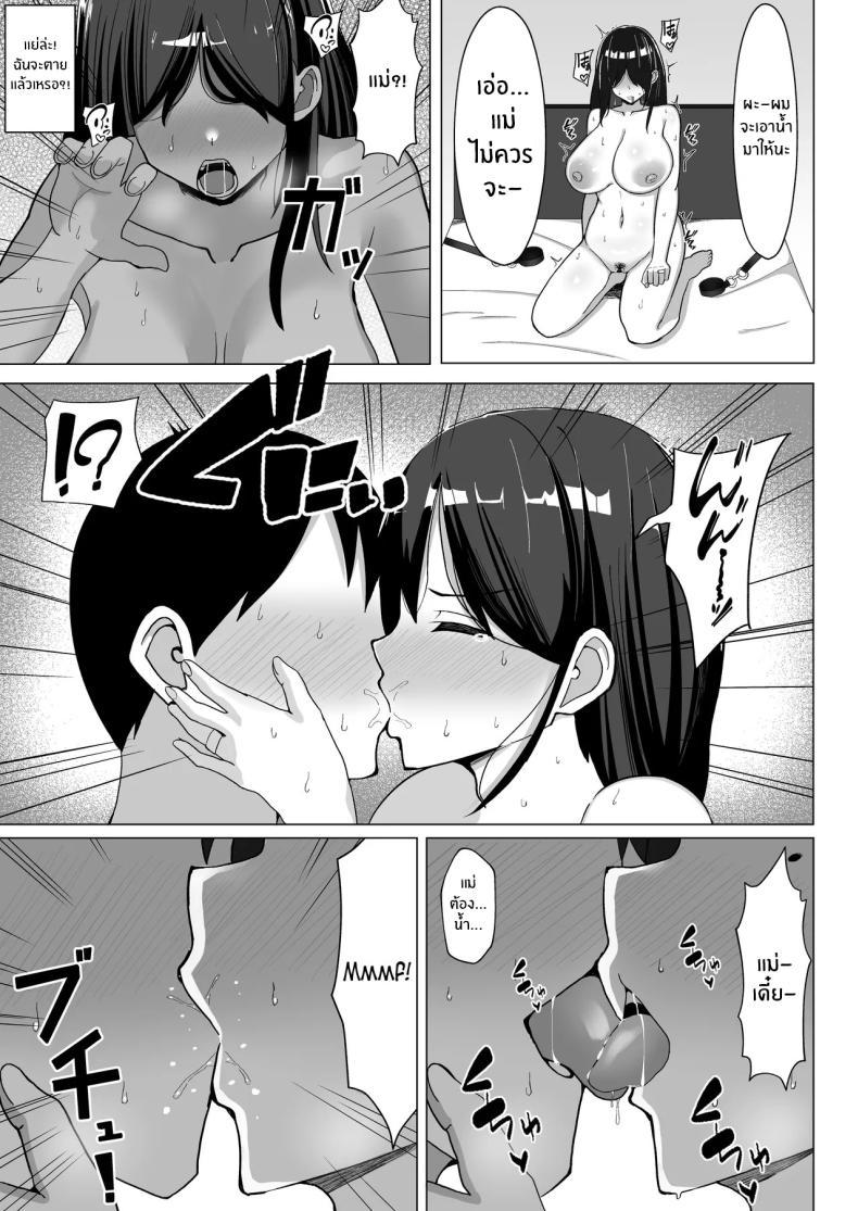 Doujin-Lc- อ่าน โดจิน มังฮวา เกาหลี ญี่ปุ่น จีน แปลไทย แม่จู้จี้กับตัวฉันที่ดื้อด้าน [Mustard Teikoku (Europia)] Kaa-chan to Sex Shinai to Derarenai Heya ~Kuchiurusai Haha to Hankouki no Ore~ ตอนที่ 1 2 3 4 5 6 7 8 9 10 11 12 13 14 ฟรี ไม่มีโฆษณา อ่าน โดจิน Manhwa เกาหลี ญี่ปุ่น จีน เรามีครบ คัดมาให้เน้นๆ โดจิน 18+ รับประกันความฟินโดย  Doujin Lc