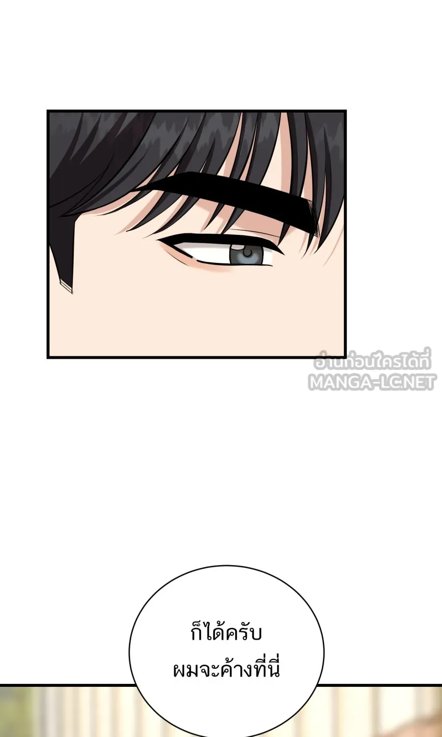 ตื่นมาอีกทีก็เป็นนายเอกไปซะแล้ว ตอนที่ 46 มื้อค่ำ รูปที่ 48