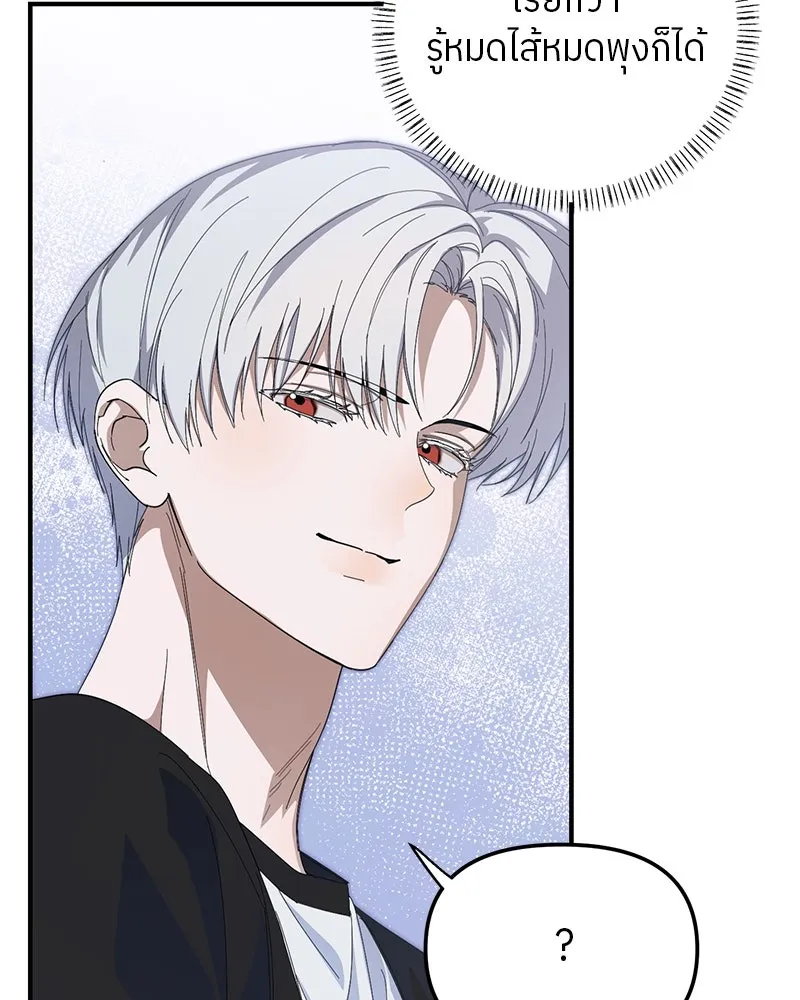 ย้อนเวลามาเป็นมักเน่ ตอนที่ 21 รูปที่ 74