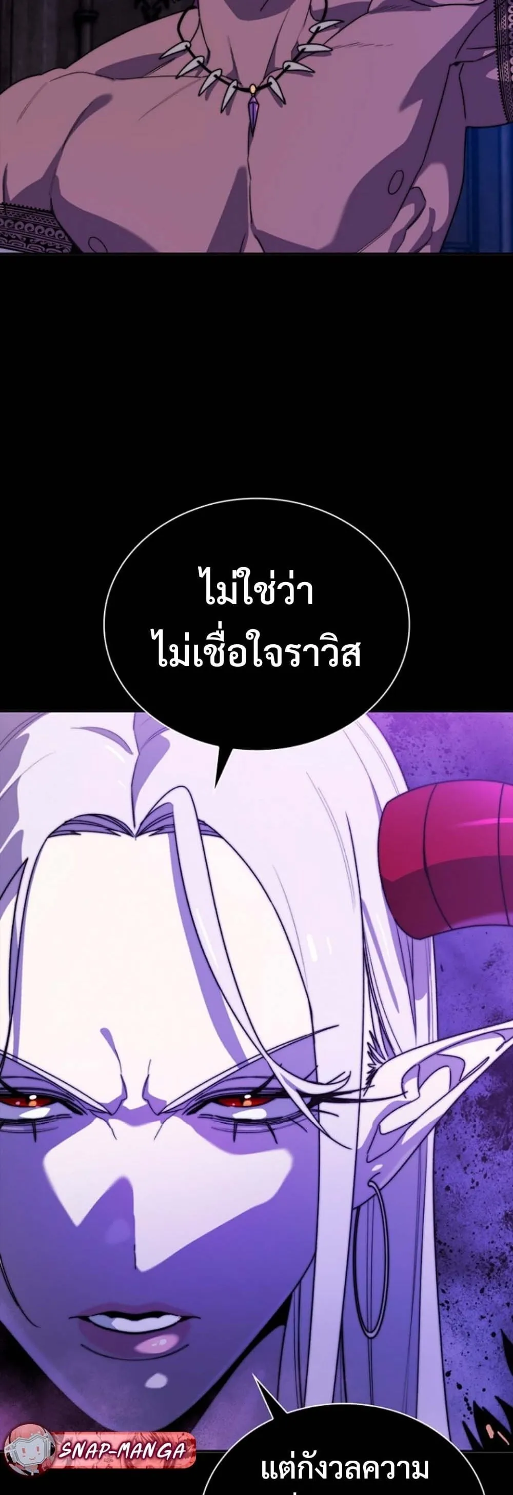 The 18-Year Old Demon King ตอนที่ ตอนที่ 12 รูปที่ 8