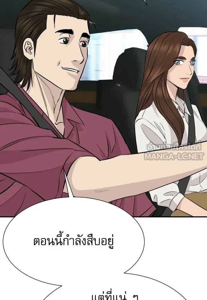 หลานอัจฉริยะ ตอนที่ 85 รูปที่ 131