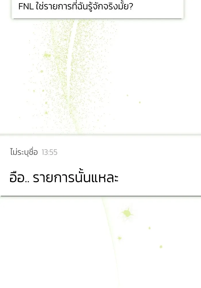 ย้อนเวลามาเป็นมักเน่ ตอนที่ 73 รูปที่ 38