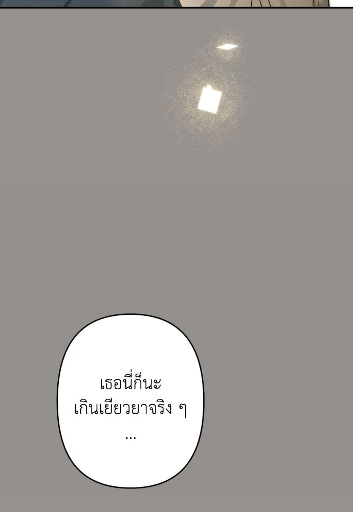 เลดี้มินต์ ตอนที่ 85 รูปที่ 29