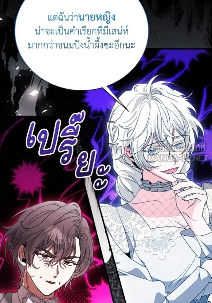 รักนะคะ ป๊ะป๋า ตอนที่ 33 รูปที่ 49