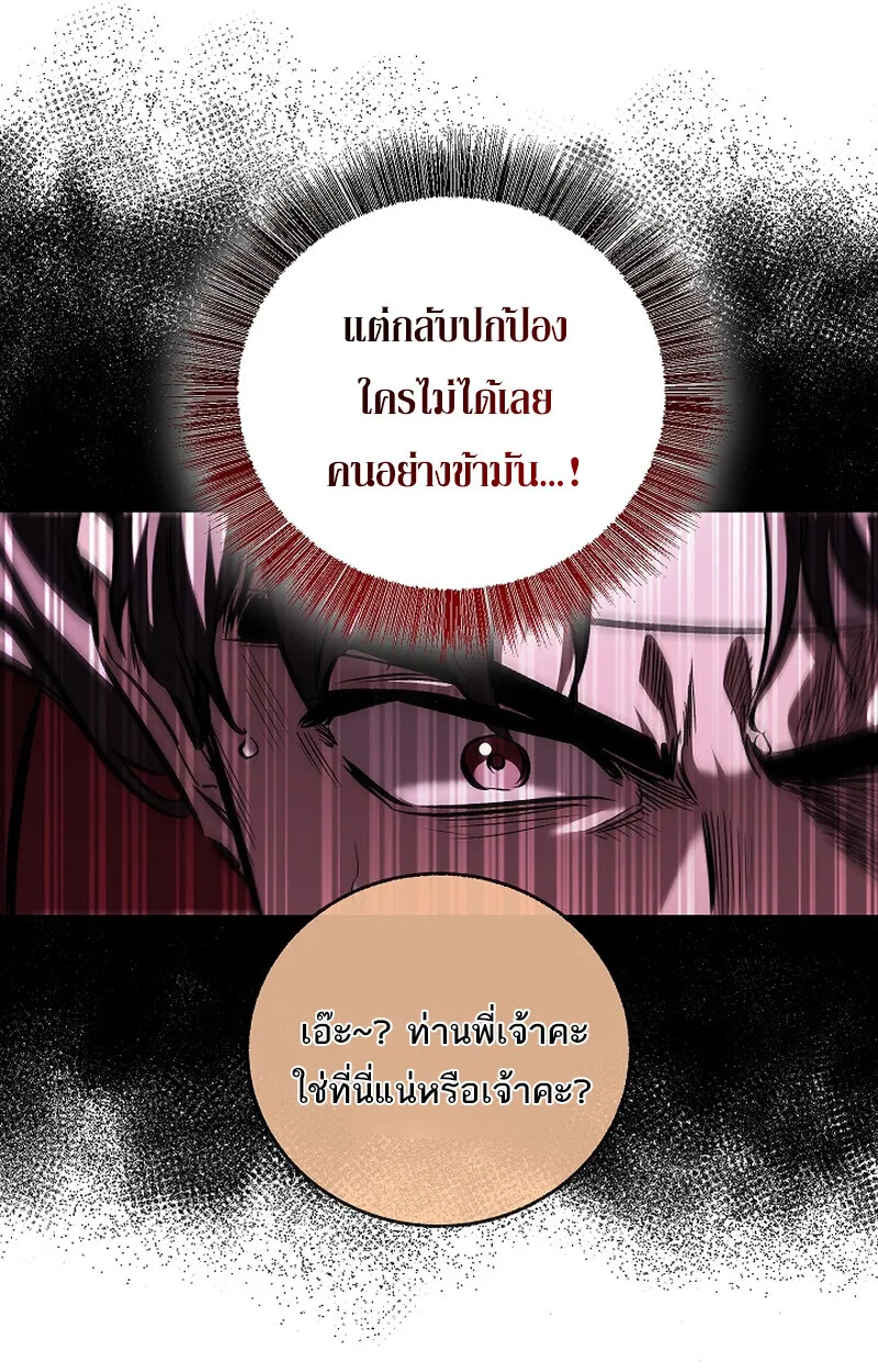 Childhood Friend of the Zenith สหายว_ยเยาว_ของข_าแข_งแกร_งท_ส_ดในใต_หล_า ตอนที่ ตอนที่ 61 รูปที่ 34