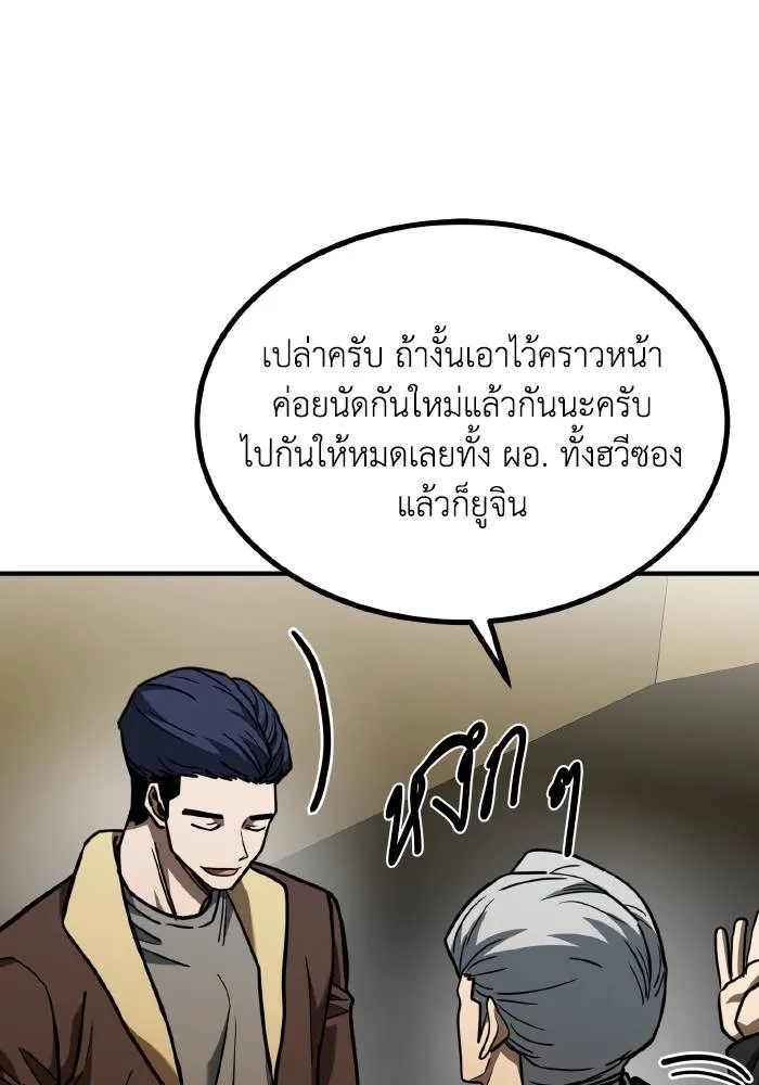 ราชาแห่งอ็อกทากอน ตอนที่ 52 รูปที่ 67