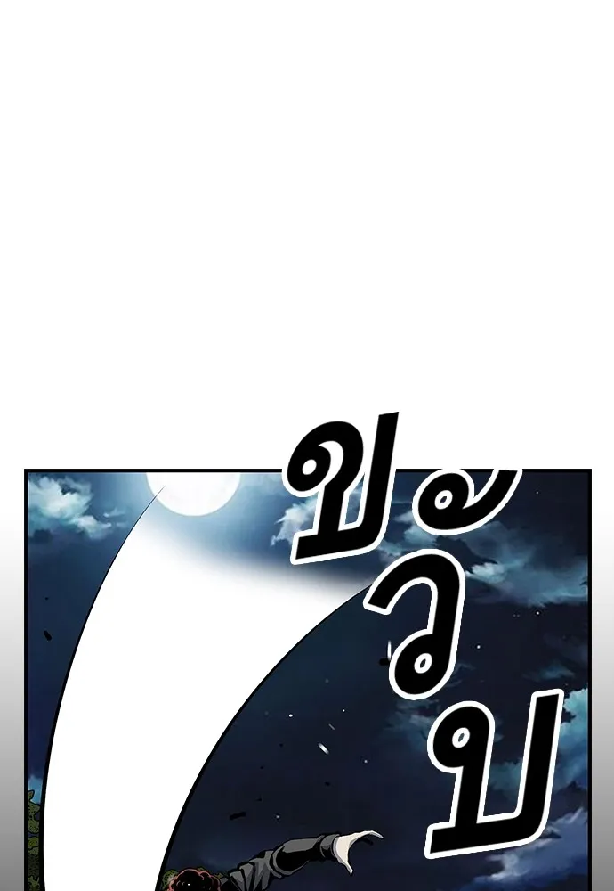 King Game ตอนที่ 32 เสียใจจัง รูปที่ 103