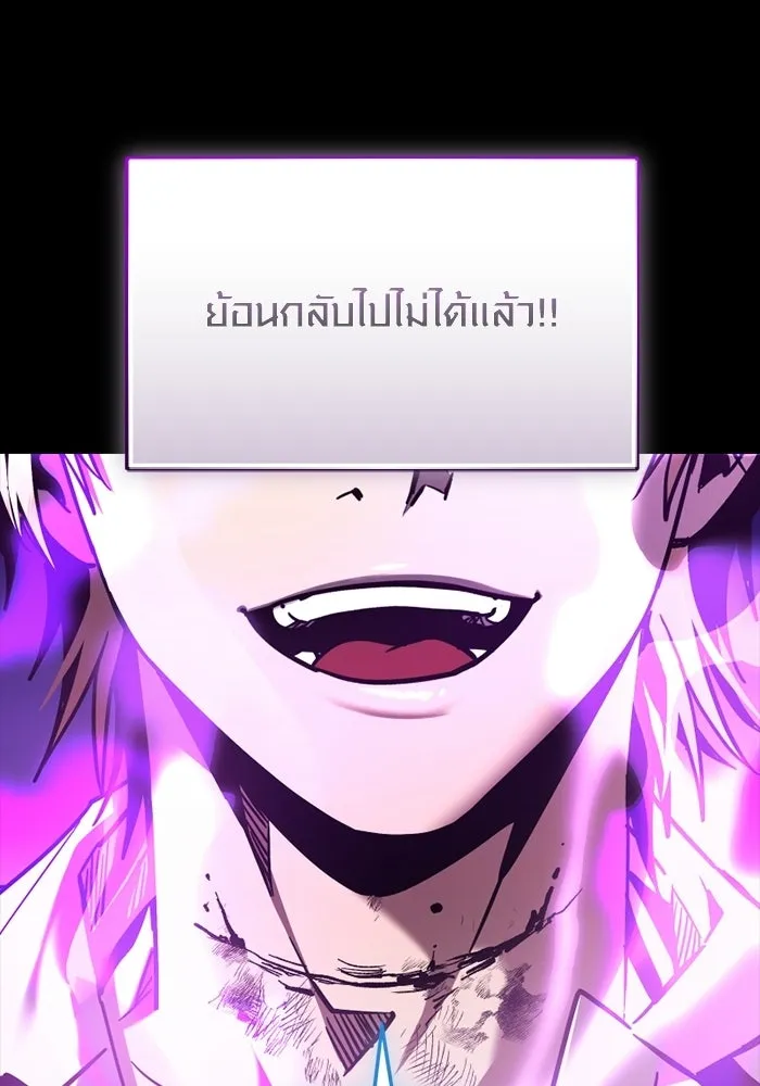 พลิกชะตาคว้าไอเทมระดับเทพ ตอนที่ 71 end credits รูปที่ 128