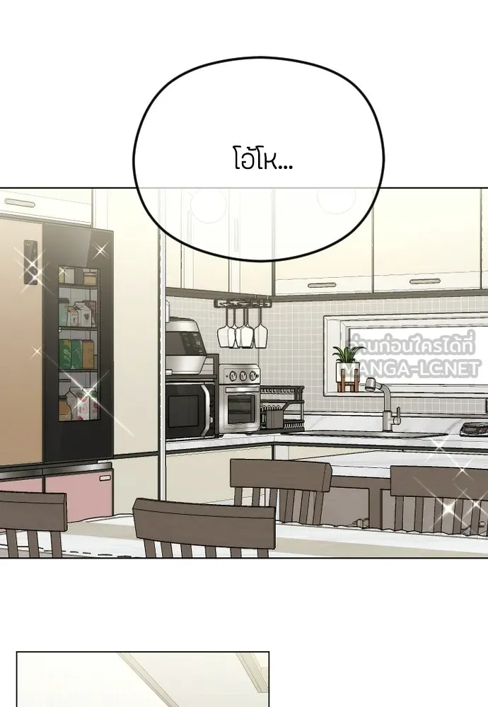 วิธีหนีตายจากนิยายโรคจิต ตอนที่ 96 รูปที่ 21