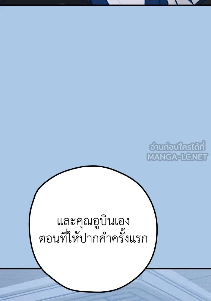 รักนี้ไม่มีรีไซเคิล ตอนที่ 44 รูปที่ 18