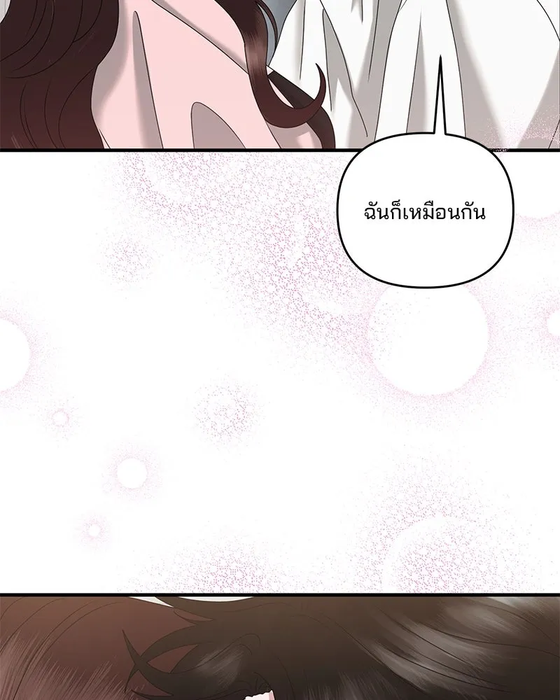 สามีที่ไม่ได้ขอ ตอนที่ 46 รูปที่ 98