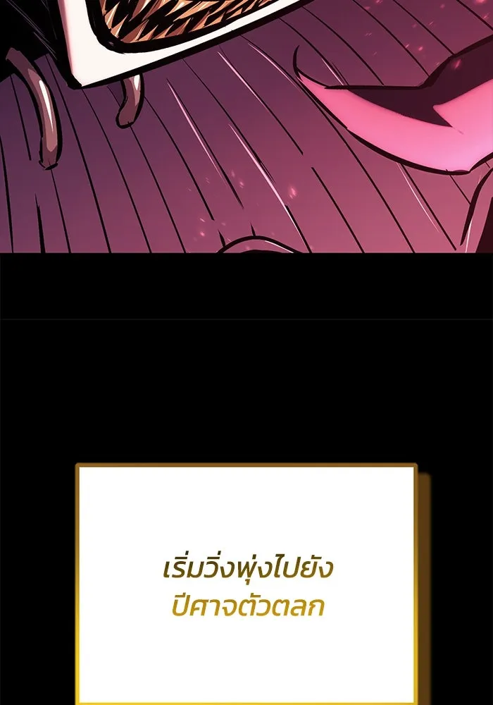 ชีวิตพลิกผันของลอร์ดผู้เกียจคร้าน ตอนที่ 92 ผู้ต่อต้านสิ่งชั่วร้าย รูปที่ 47