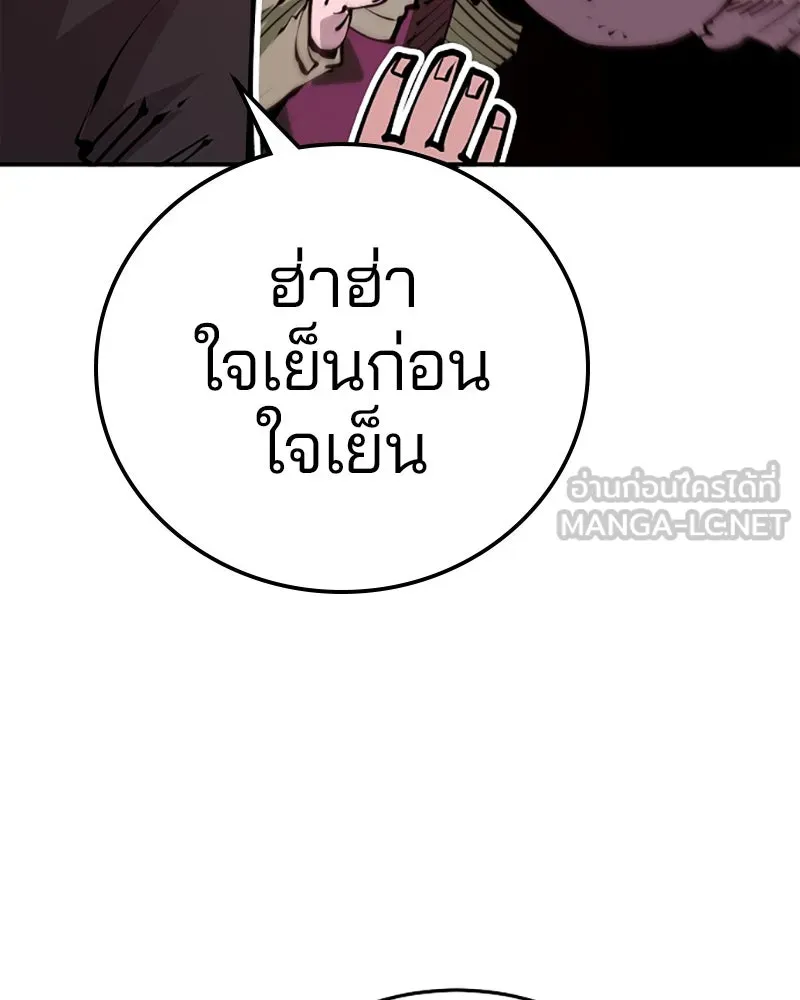 Player ตอนที่ 69 รูปที่ 63