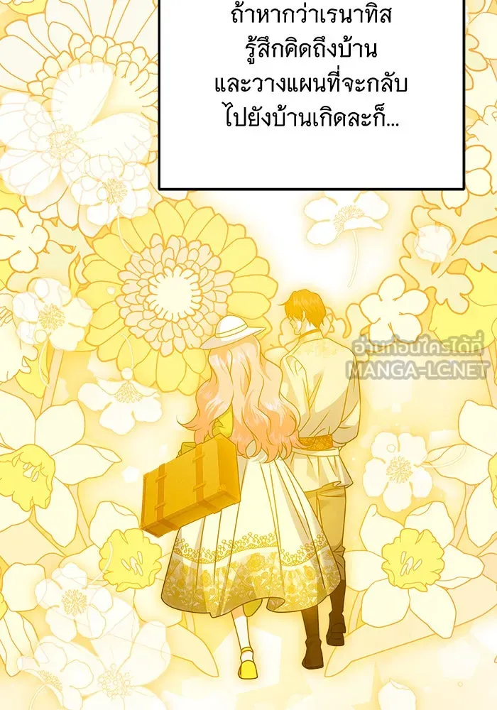 เปลี่ยนบทร้ายให้เป็นบทรัก ตอนที่ 39 รูปที่ 93