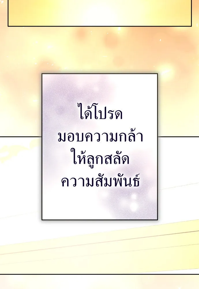 ชิงชีวิตพลิกลิขิตชะตา ตอนที่ 226. แค่บอกว่าจะฆ่าสุนัขตัวหนึ่ง( รูปที่ 137